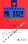 哮喘·变态反应 封面