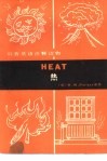 科普英语注释读物  热 电子书封面