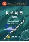 机械制图 封面