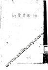 印度史纲 封面