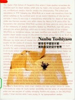 南部俊安的设计世界 电子书封面