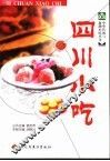 四川小吃 封面