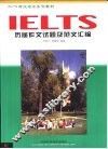 语言概论  英文 封面