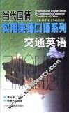招商英语  下 封面