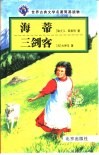 海蒂  英文读物 电子书封面
