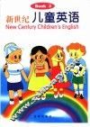 新世纪儿童英语  3 封面