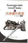 大学课外英语·1·  麦琪的礼物