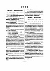 新高考一轮复习考点100练·政治  高考一轮复习考点100练参考答案 封面
