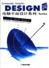 电脑平面设计系列 VI篇 封面