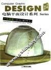 电脑平面设计系列  包装篇 封面