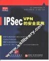 IPSec：VPN的安全实施 封面
