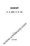 哲学新境界 封面