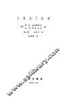 人在水下生活 封面
