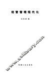 经营管理现代化 封面