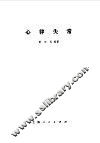 心律失常 封面