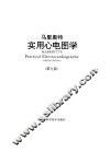 马里奥特实用心电图学  第9版 封面