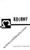 床边心脏病学 电子书封面