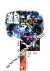 激励机制 封面