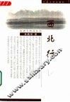 西北行 封面