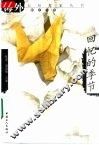 回忆的季节 封面