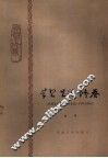 学习·生活·修养 封面