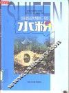水粉 封面