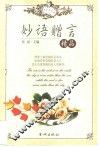 永恒座右铭 封面