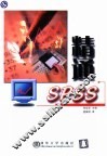 精通SPSS 封面