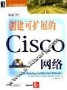 BSCN：创建可扩展的Cisco网络 电子书封面