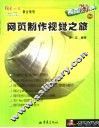 网页规划与设计 封面