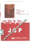 快学易用JSP 封面