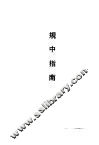 规中指南 封面