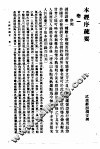 本经序疏要 封面