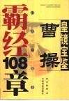 皇镜宝鉴 封面