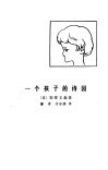 墙头上的特里 封面