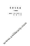 朱诺与孔雀  三幕悲剧 封面