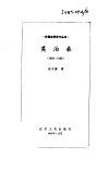 莫泊桑  1850-1893 电子书封面