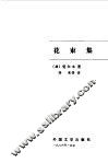 花束集 封面