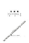 毒蜘蛛 封面