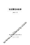 非洲诗选 封面