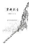 雾都报童 封面