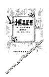 小熊温尼  菩 封面
