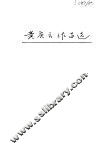 黄庆云作品选 封面