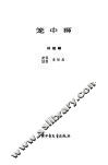 笼中狮 封面