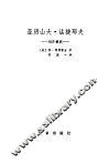 亚历山大  法捷耶夫 电子书封面