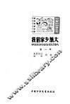 我的家乡旅大 封面