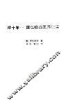 那十年  赫鲁晓夫沉浮纪实 封面