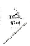 智斗天牛 封面