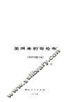 美洲来的哥伦布 封面