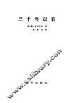 三十年以后 封面